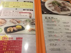 菜单-盛记粥面(佐敦店)