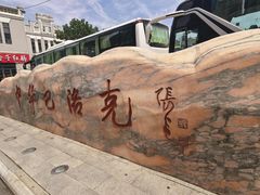 -老鼎丰(靖宇街总店)