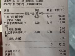 -茶百道(翠柏店)