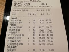 账单-粤仔湾砂锅粥(广益哥伦布店)