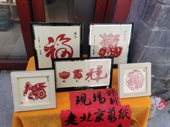 -烟袋斜街