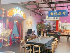 -里堂派对·独栋团建聚会小院轰趴馆(三圣乡店)