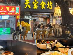 -天宝食坊·啫啫煲大排档(西华路店)