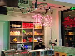 大堂-耍盆友·重庆江湖菜(百子湾店)