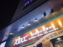 门面-700CC(丹东凤城唯郡店)