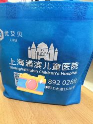 -上海浦滨儿童医院