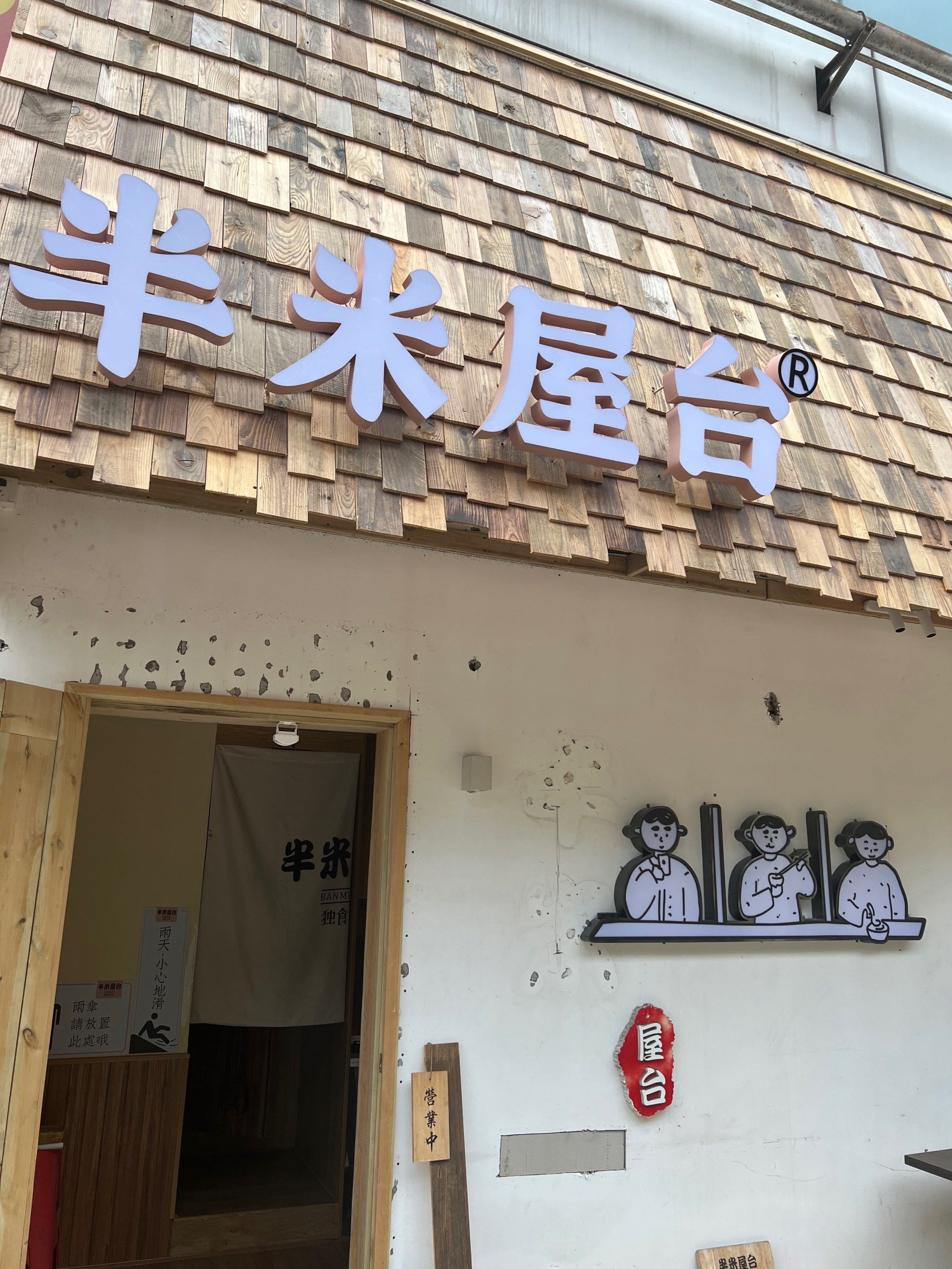 92这家日式风格的单人火锅店真是让我惊喜不已!