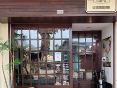 门面-安德鲁饼店(原店)