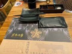 -黑牛の店·和牛烧肉(合生汇店)