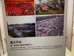 -永旺梦乐城国际商城(北清路店)