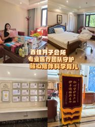 -上海百佳母婴护理中心