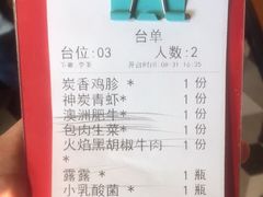 -超级神炭烤肉夜食(芥园西道店)