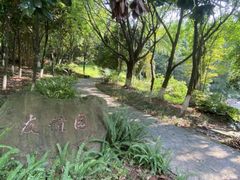 -重庆工商大学(南岸校区)
