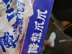 -降龙爪爪(建设路2店)
