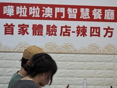 -辣四方新派川菜