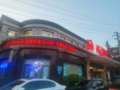 -福泉海码头(六里山店)