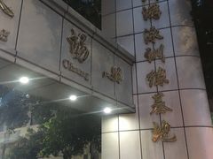 -矿泉游泳场