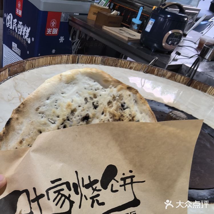 今天尝鲜的烧饼，超好吃！