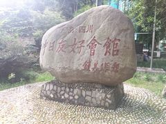 -成都濑川外国语学校