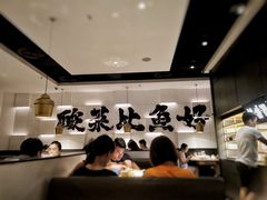 大堂-太二酸菜鱼(汕头苏宁广场店)