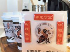 -Peet's Coffee皮爷咖啡(大学路店)