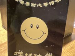 -样样体面(宝安支路店)