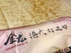 -金龙·打边炉(武进路店)