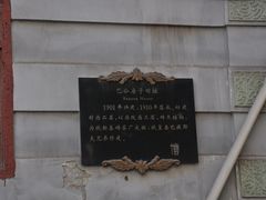 -巴公房子