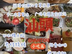 -成川茶店·潮汕工夫浓茶(万象店)