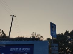 -花竹村