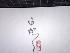 -英皇电影城(英皇集团中心IMAX店)