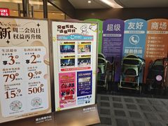 -丽达购物中心(崂山店)