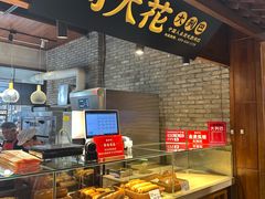 -新兴园饺子馆(河南街店)