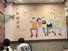 -广信牛奶甜品世家(台东店)