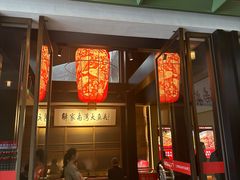 -解家河南菜(中原万达店)