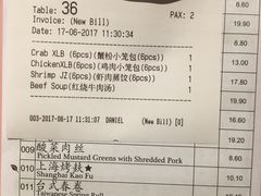 -鼎泰丰 (柏威年广场店)