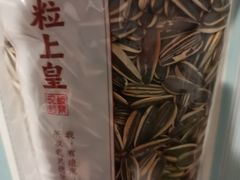 -粒上皇(天丰利市场店)