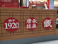 -叁省斋粉蒸肉甑糕·清真(回民街店)