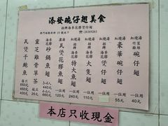 -添發碗仔翅美食