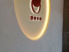 -泽田本家·铜锣烧(TX淮海店)