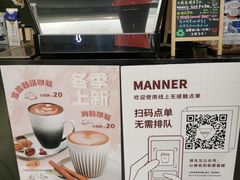 -Manner Coffee(芮欧百货店)