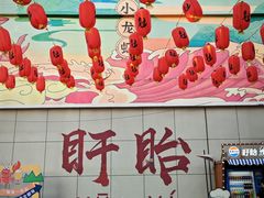 -红胖胖龙虾王·本地菜