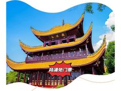 -岳阳楼景区