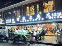 门面-重庆乌鱼庄·龙滋鲜(青羊大道店)