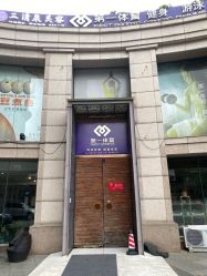 -亚典中科健康汇美容·SPA
