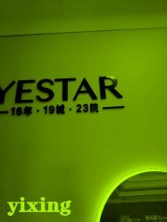 -Yestar杭州艺星医疗美容医院