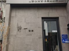 门面-静一餐厅·湖北菜(前门店)