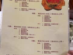 -新光酒家方亮蟹宴(黄浦店)