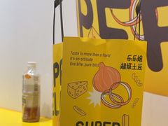 -乐乐姐超级土豆(荟聚店)