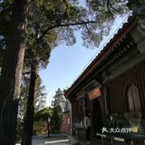京西古刹八大处